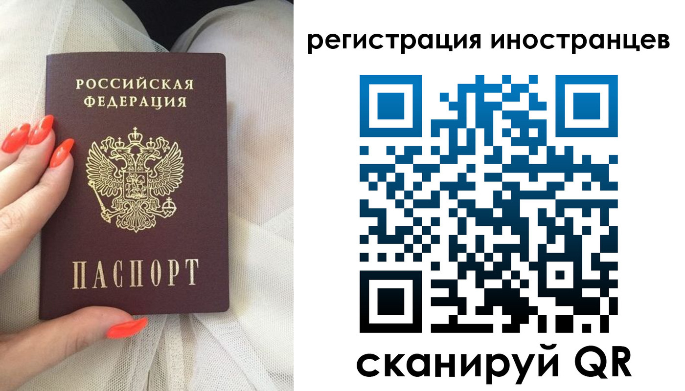 временная регистрация в квартире в Краснослободске