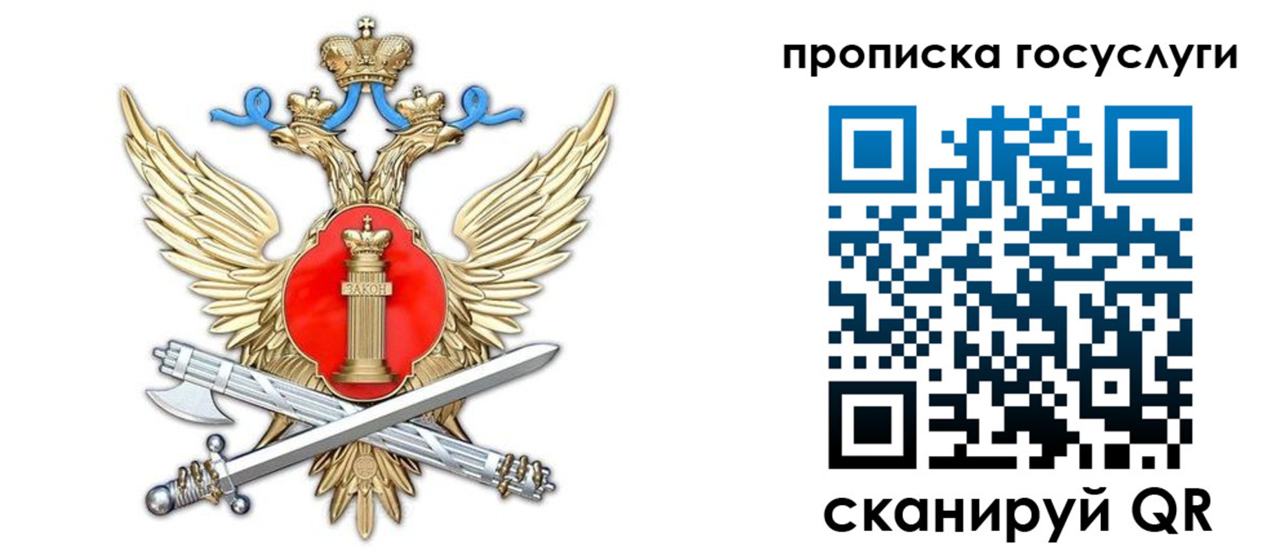 временная прописка в Краснослободске