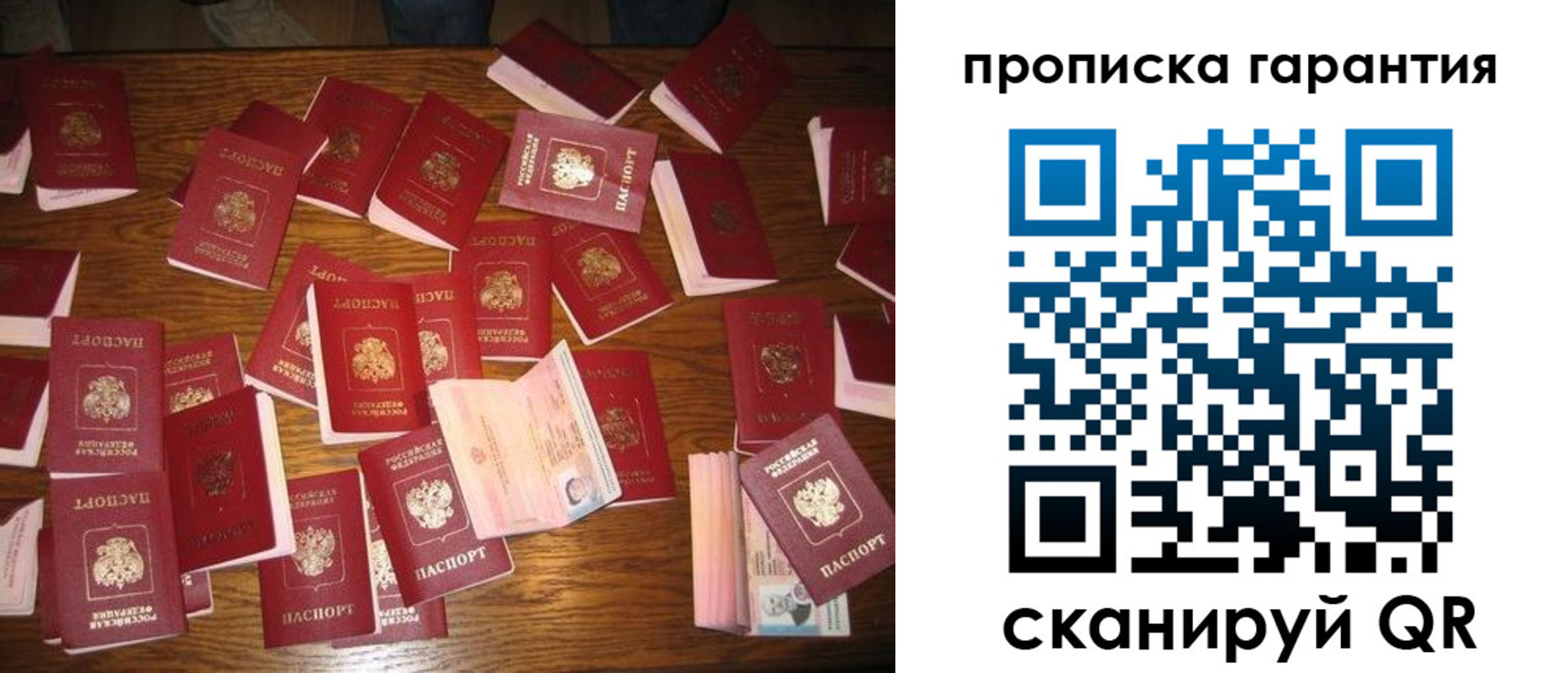 временная регистрация для школы в Краснослободске